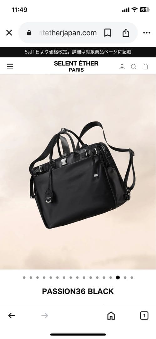 セレンエテールブラック ビジネスバッグ