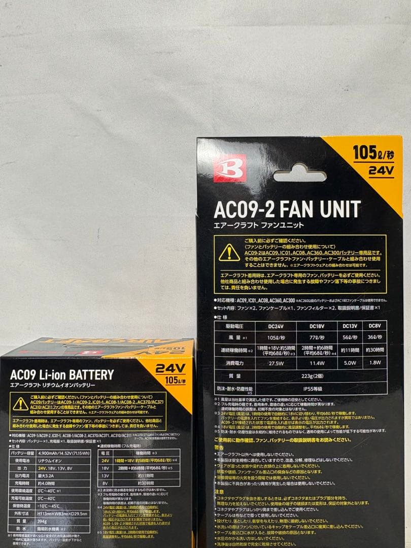 新品 バートル ファンユニット＆リチウムイオンバッテリーセット人気カラー 赤