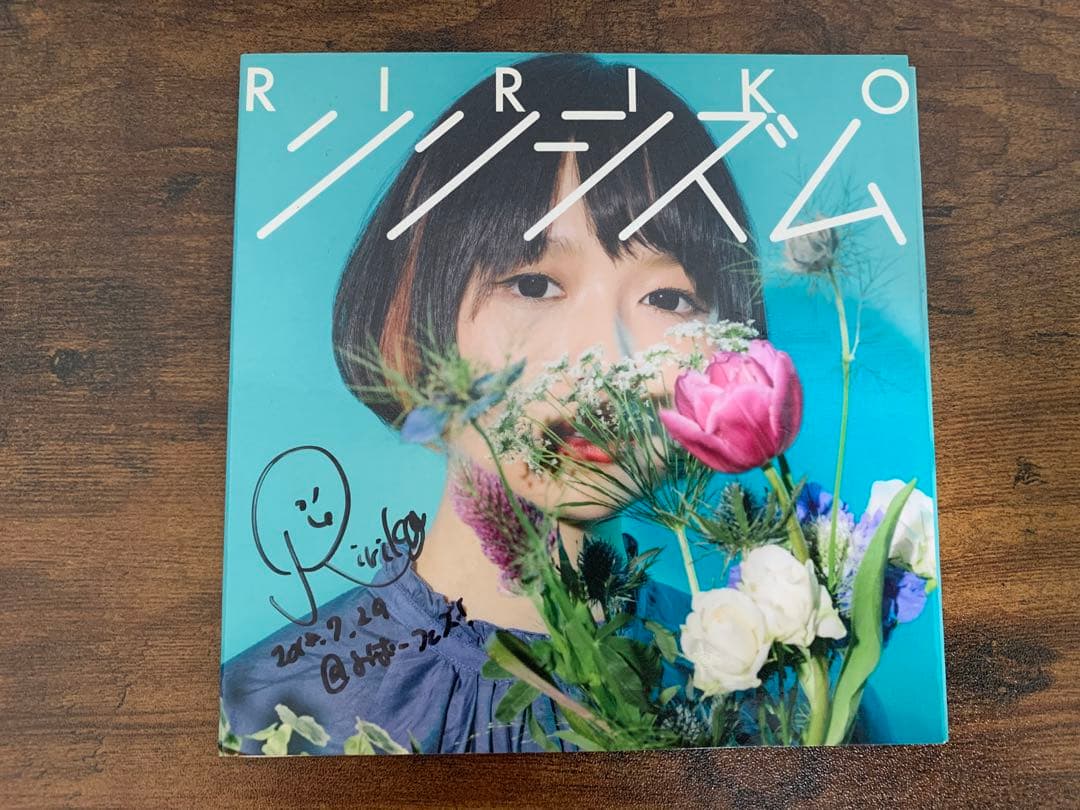 RIRIKO リリシズム アトランティス号、さよなら CDサイン(NELKE)