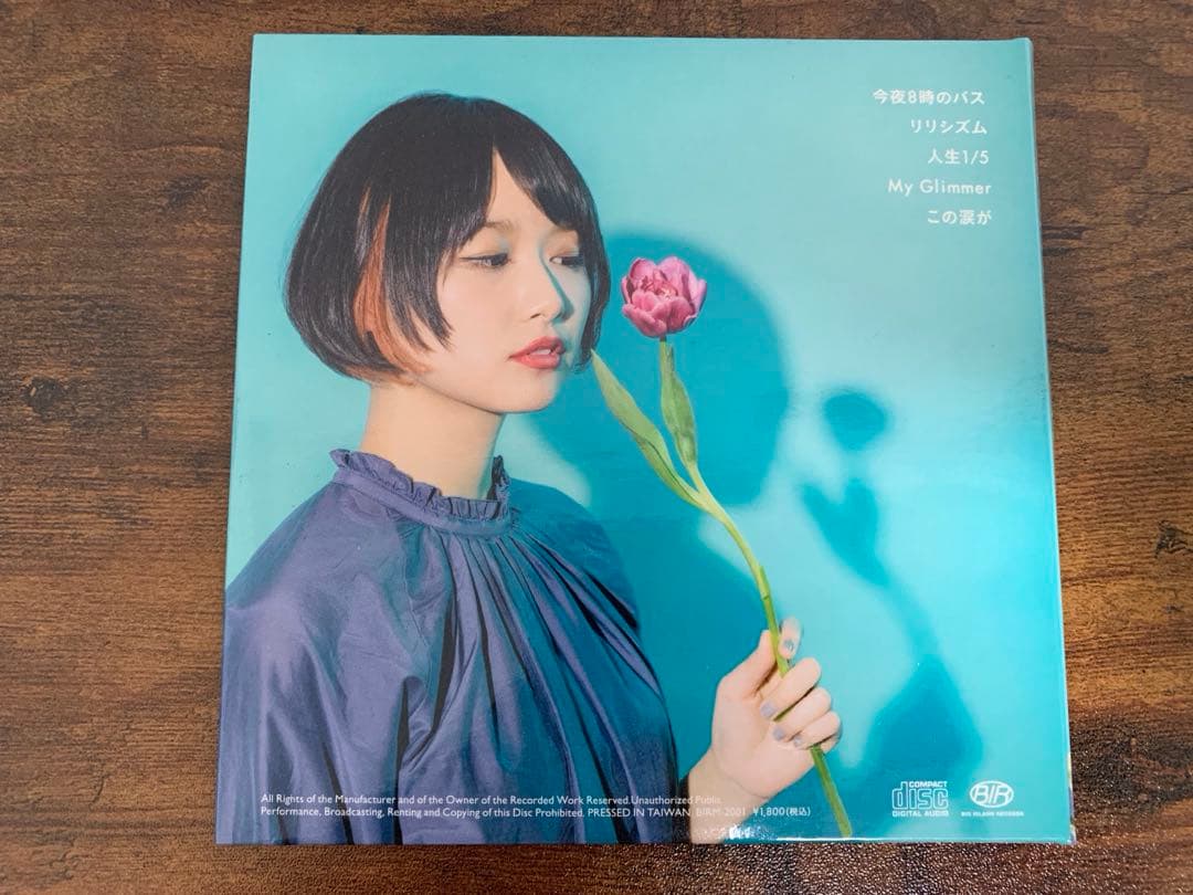 RIRIKO リリシズム アトランティス号、さよなら CDサイン(NELKE)