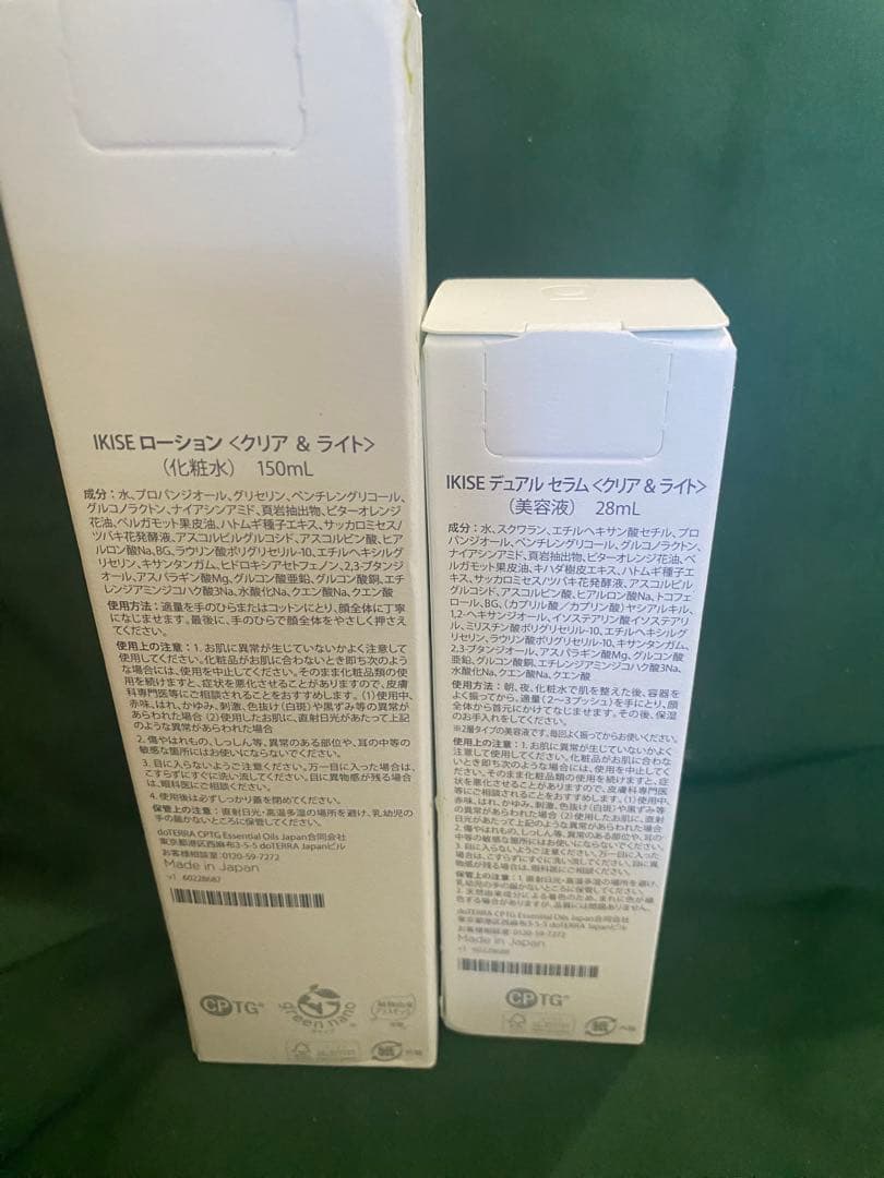 時間限定値下げ！ドテラ　IKISE ローション　セラムセット