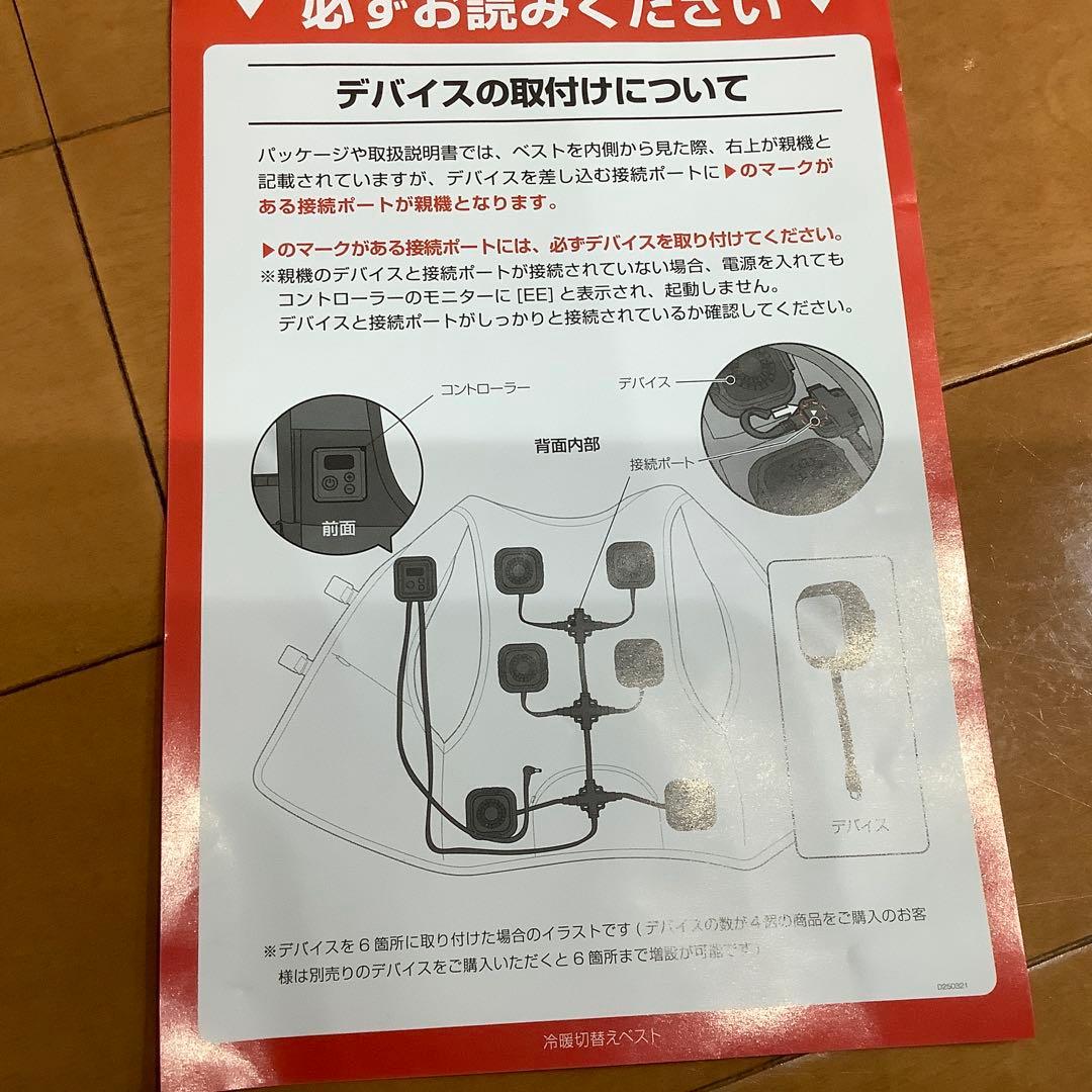 NAFCO 冷暖切替ベスト フリーサイズ 15000mAh