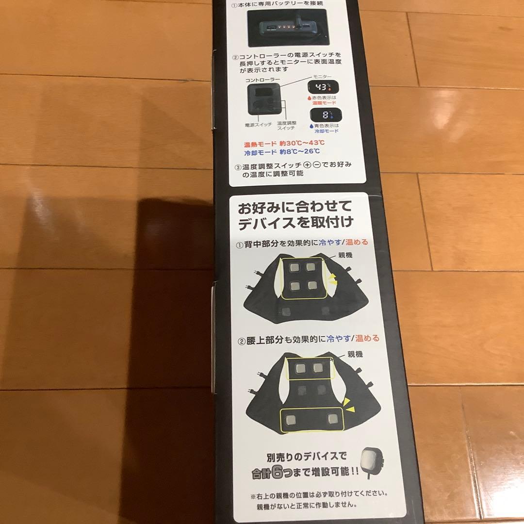 NAFCO 冷暖切替ベスト フリーサイズ 15000mAh