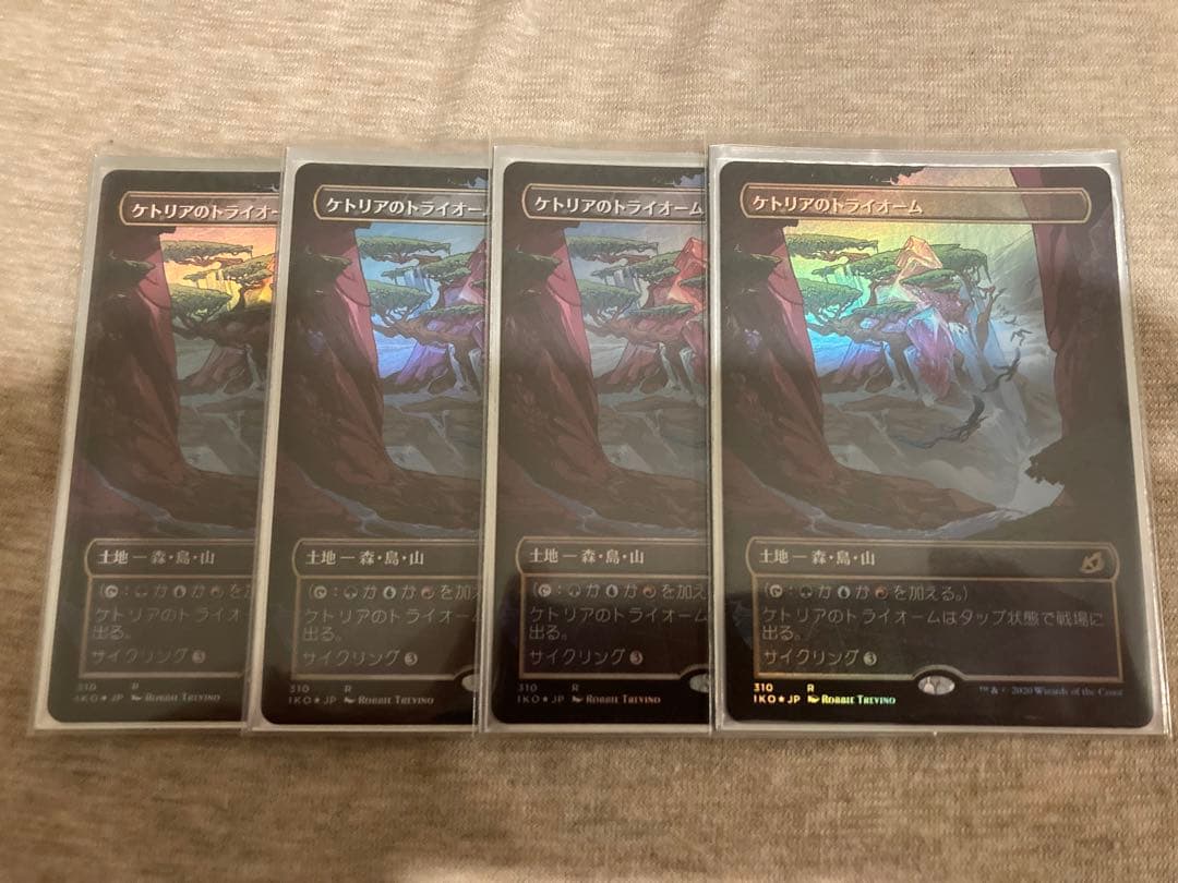 ケトリアのトライオーム foil  拡張　ショーケース  通常パック版