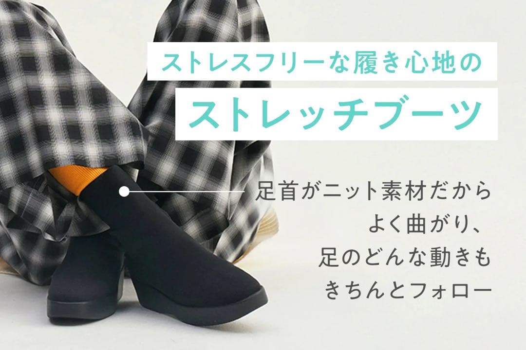 プラットフォーム ストレッチブーツ　25cm 7