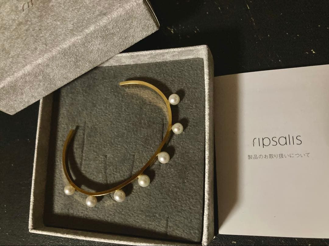 リプサリス　ゴールド パール　バングル　ブレスレット