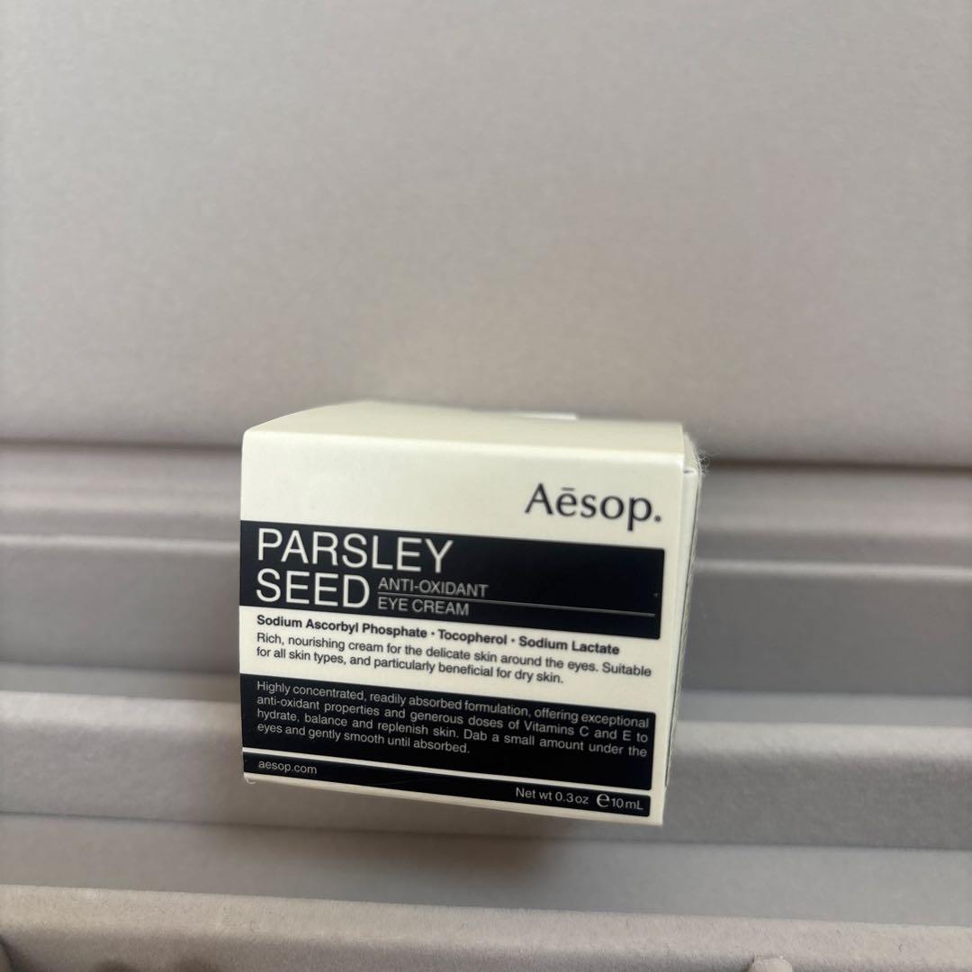 【新品未使用】Aesop パセリ　アイクリーム