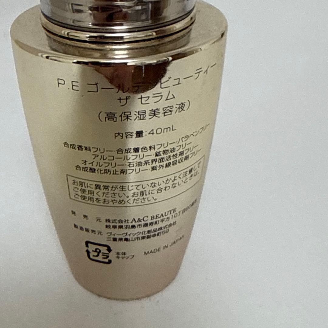 Artistic & Co PE ゴールデンビューティー 3点セット