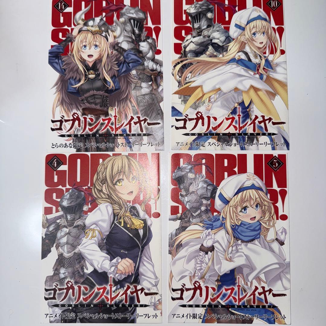 小説　ゴブリンスレイヤー 全巻+外伝2冊+モスクワ　セット 特装版コンプリート