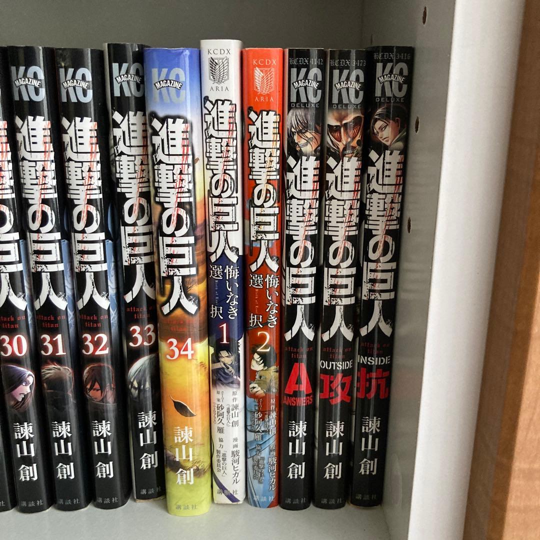 進撃の巨人全巻＋５冊