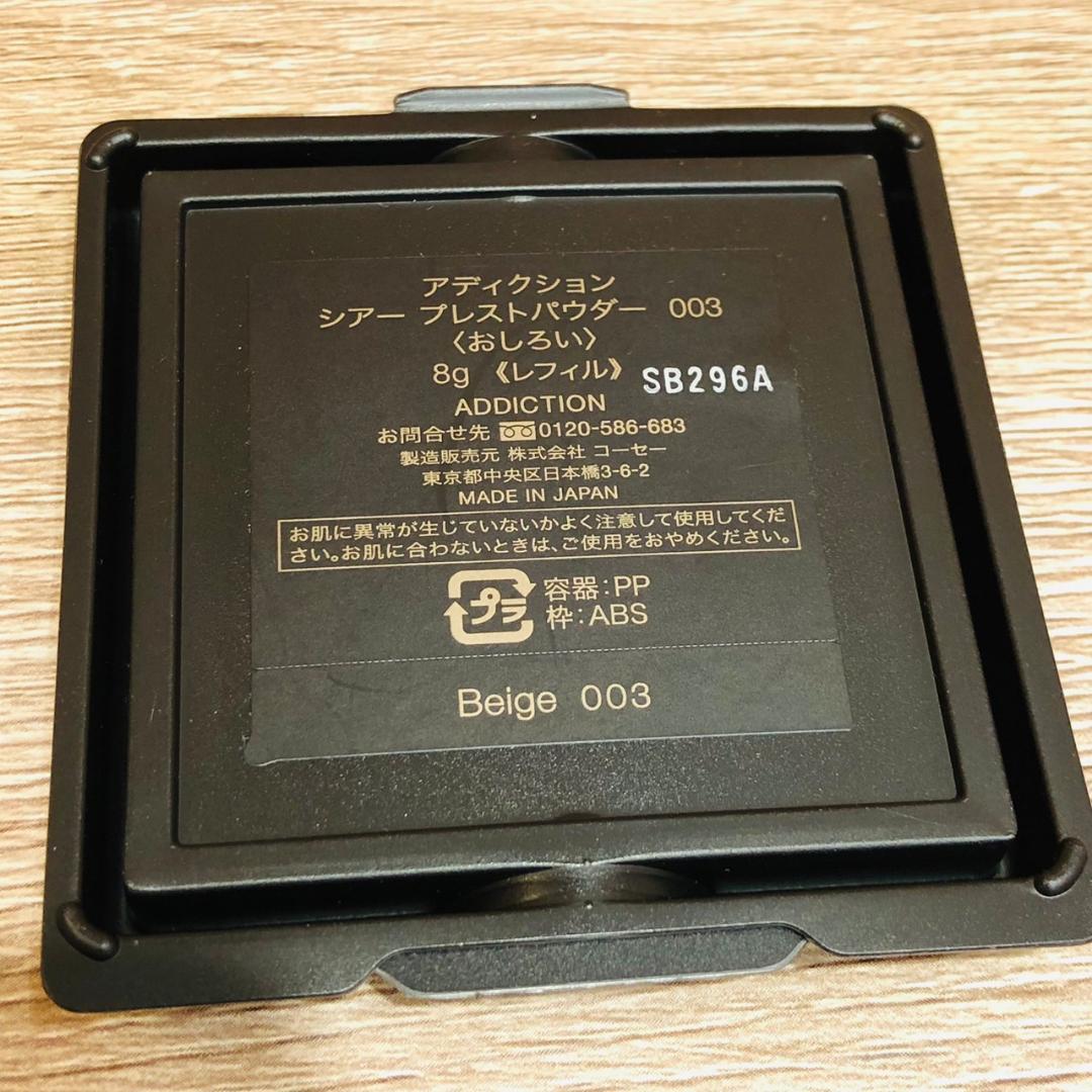 ♥アディクションセット