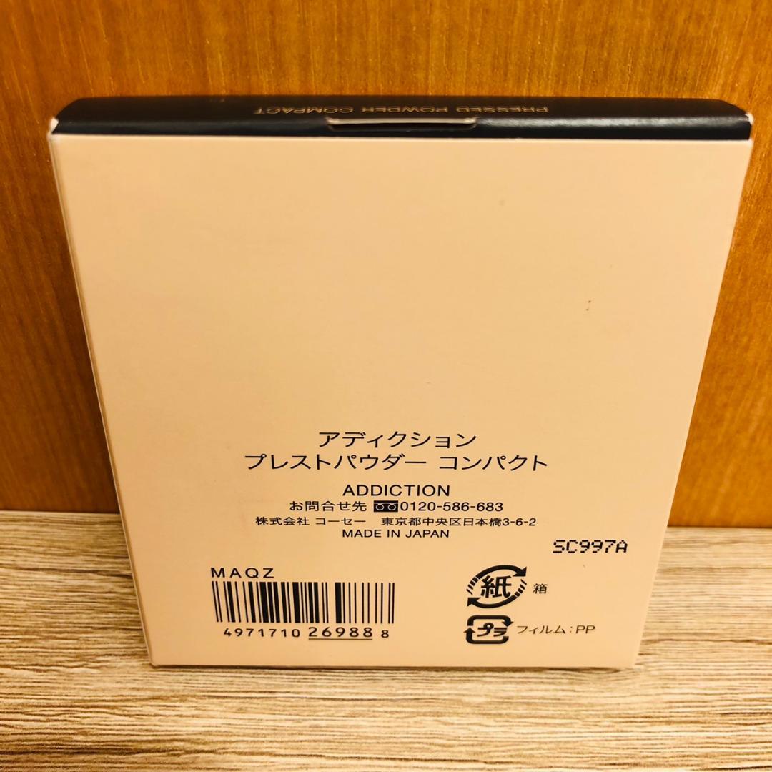 ♥アディクションセット