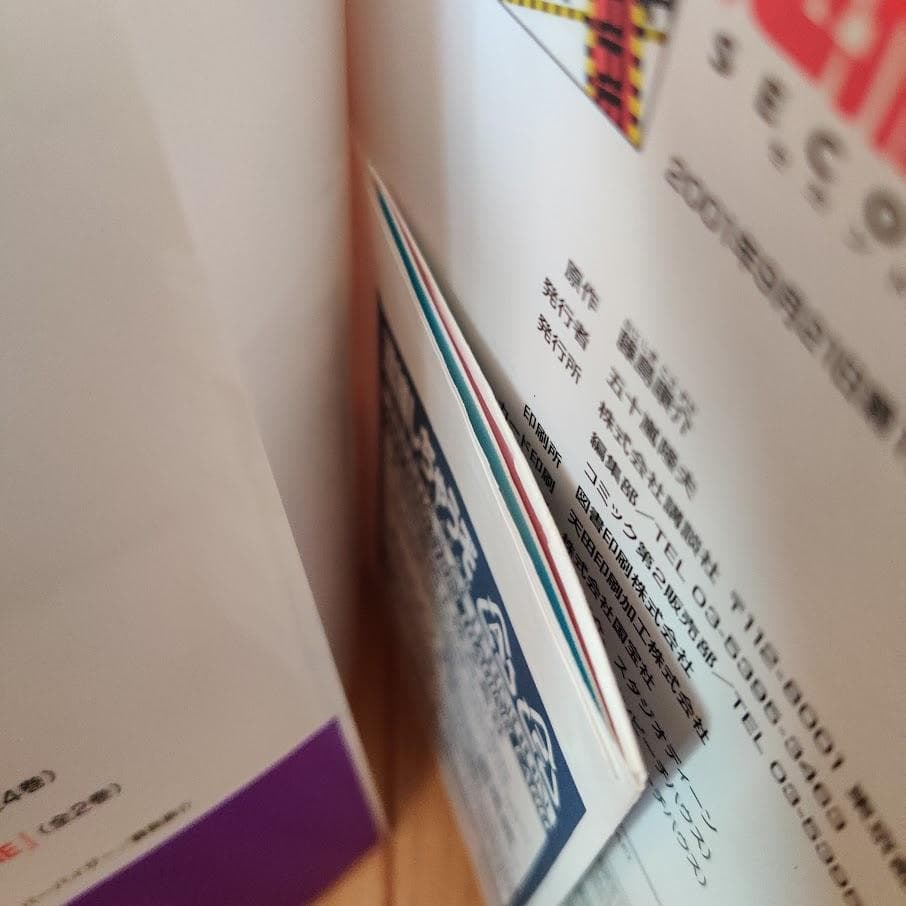 【即購入可】逮捕しちゃうぞ second season 全6巻