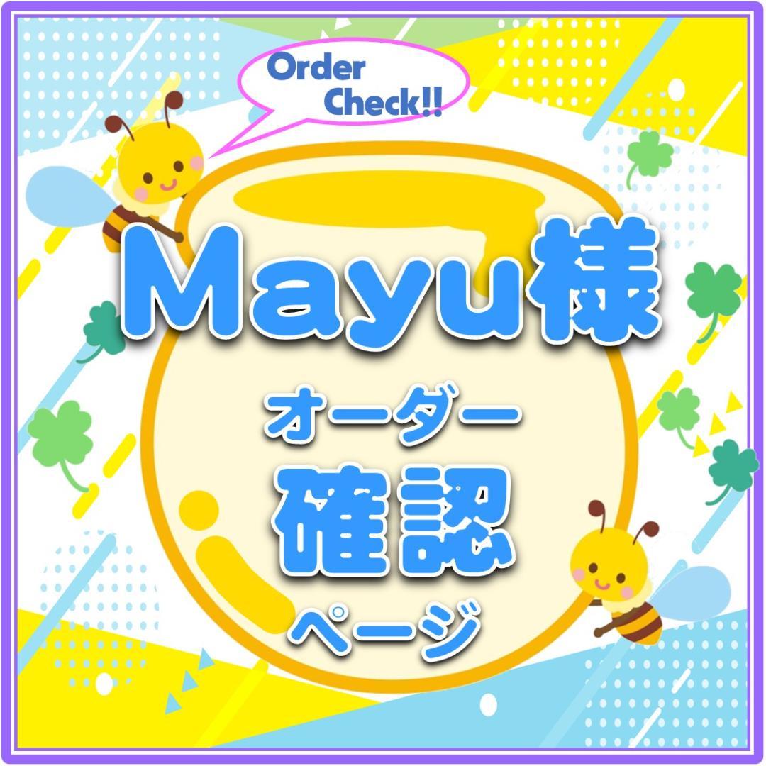 オーダー確認ページ　うちわ文字　ネームボード　携帯用
