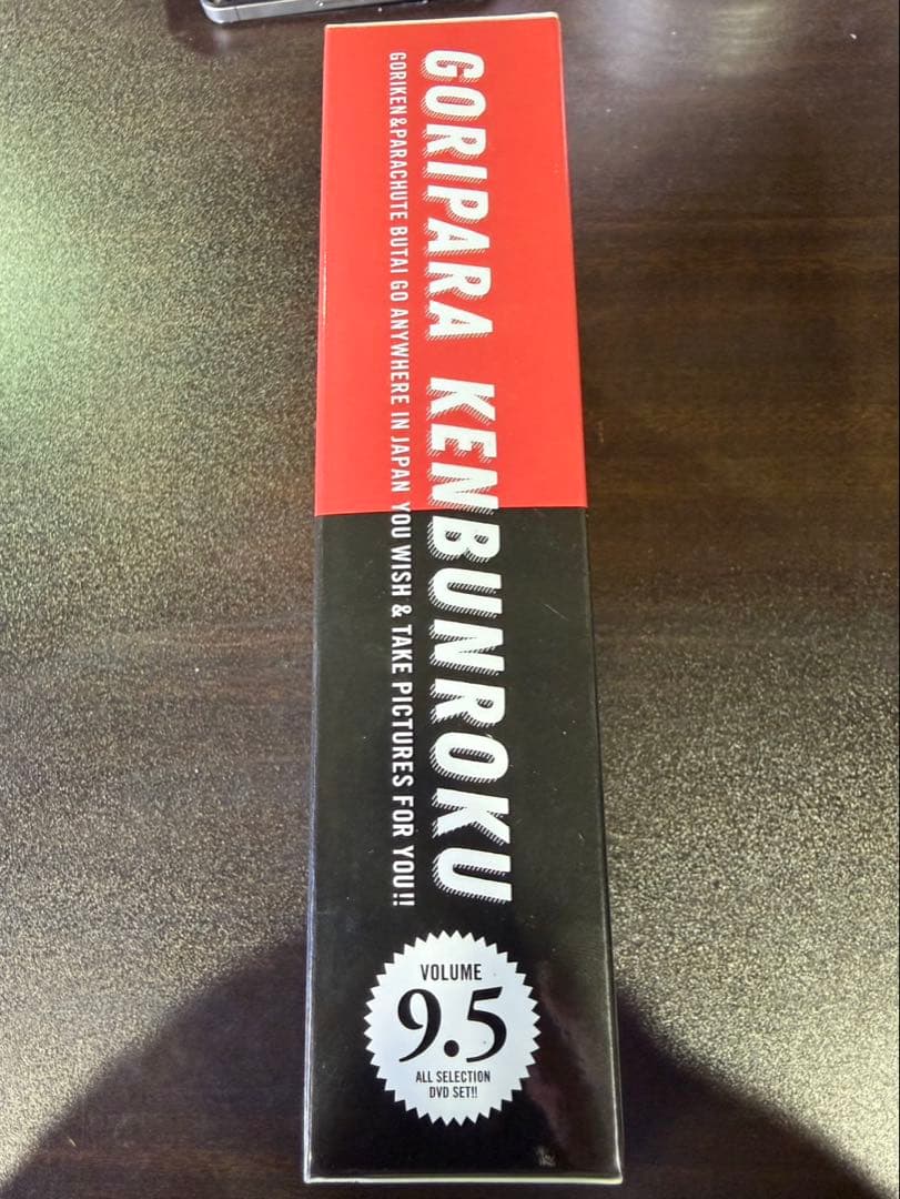 S1172 ゴリパラ見聞録 9.5 DVD 3巻セット