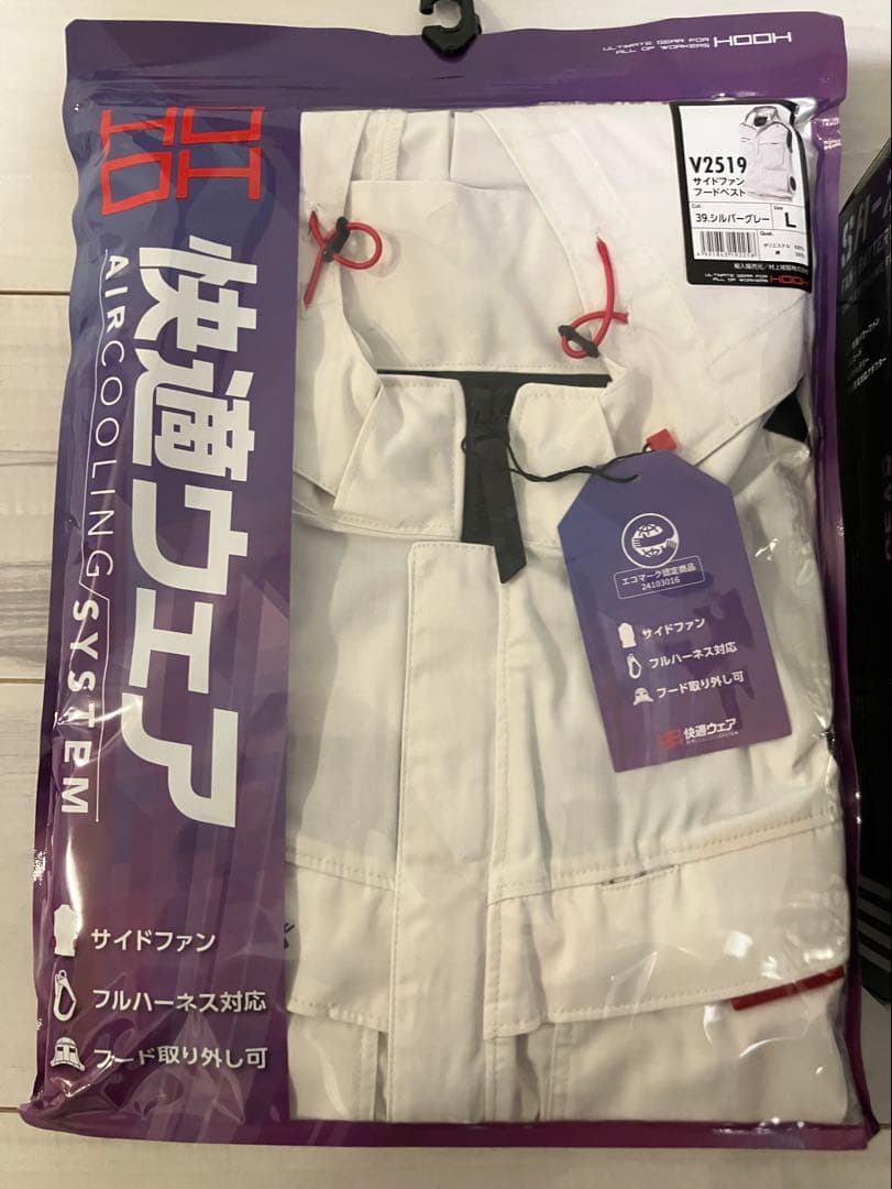 新品未開封　空調服 Lサイズセット 12Vサイドファン付き