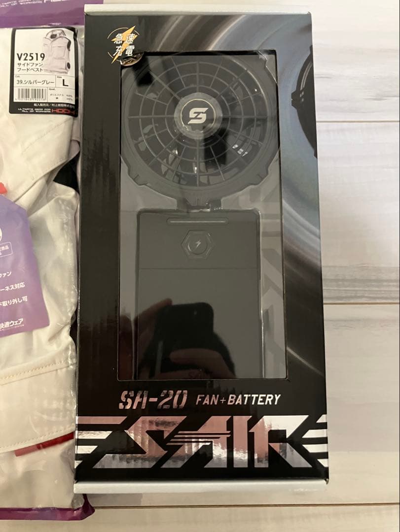 新品未開封　空調服 Lサイズセット 12Vサイドファン付き