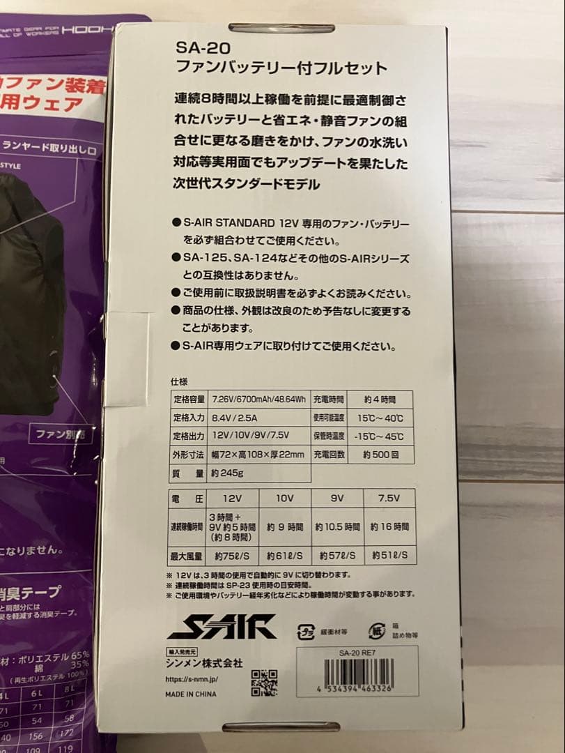 新品未開封　空調服 Lサイズセット 12Vサイドファン付き