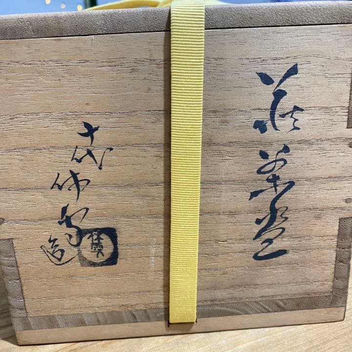 初夢価格　二碗セット　三輪休和、壽雪　萩焼　人間国宝