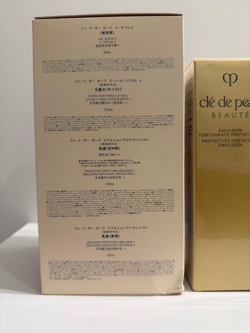 【クレ・ド・ポー ボーテ】朝夜乳液セット