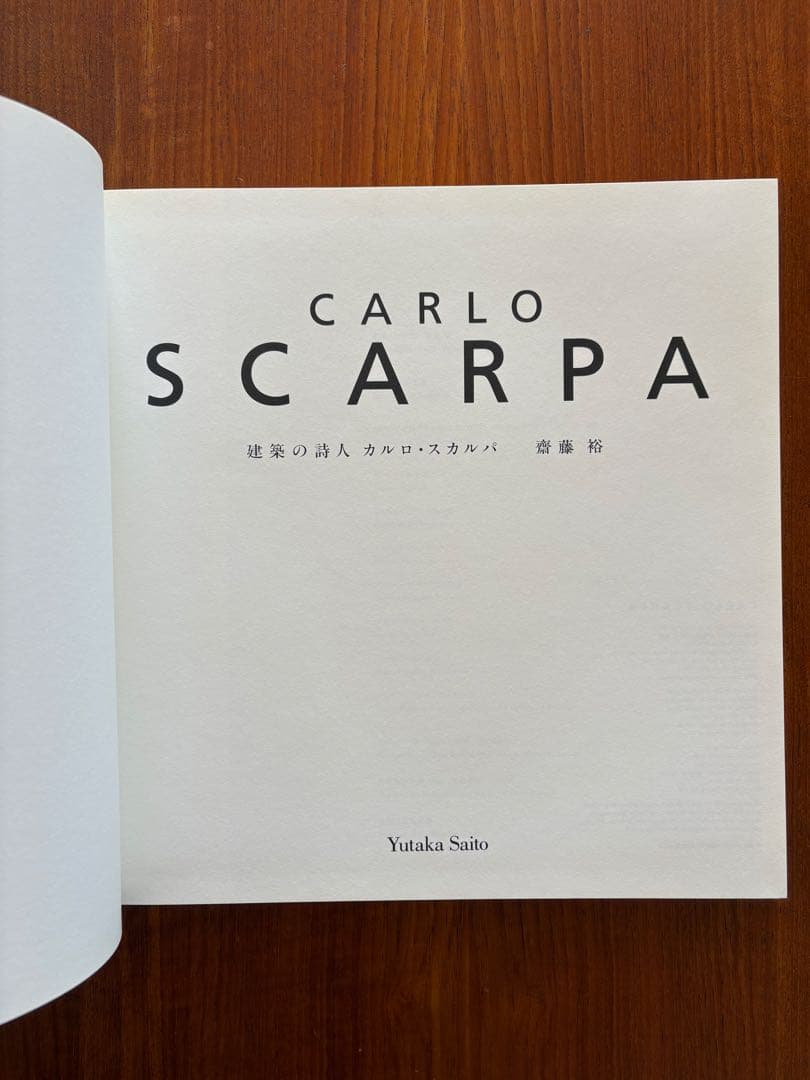 CARLO SCARPA 建築の詩人 カルロ・スカルパ 斎藤裕 田中一光