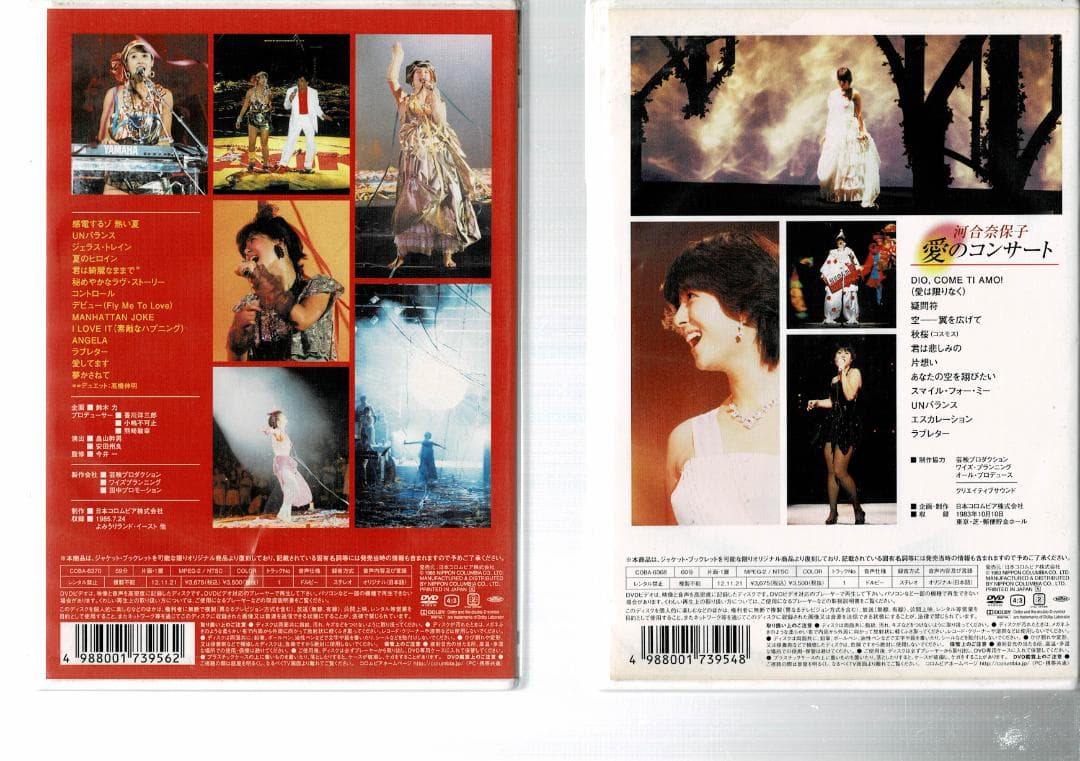 河合奈保子　プレミアムコレクション含む DVD９タイトル14枚組