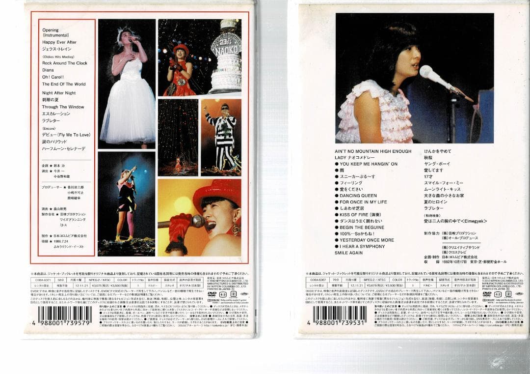 河合奈保子　プレミアムコレクション含む DVD９タイトル14枚組