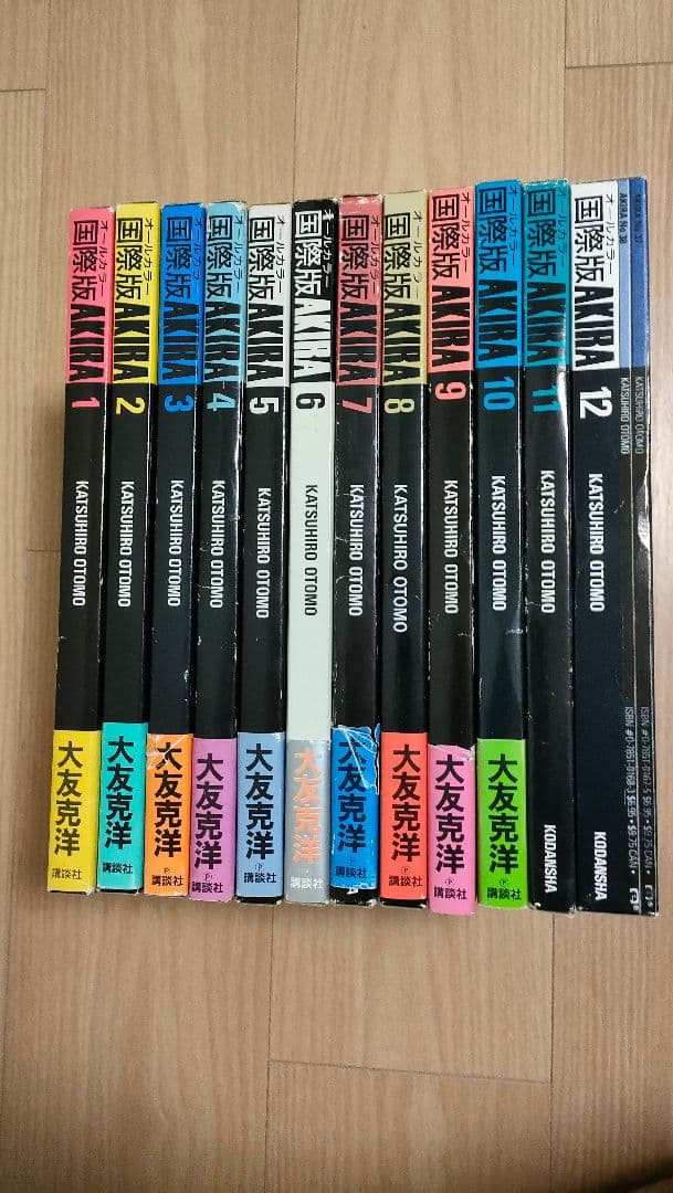 国際版AKIRA 全巻セット 大友克洋