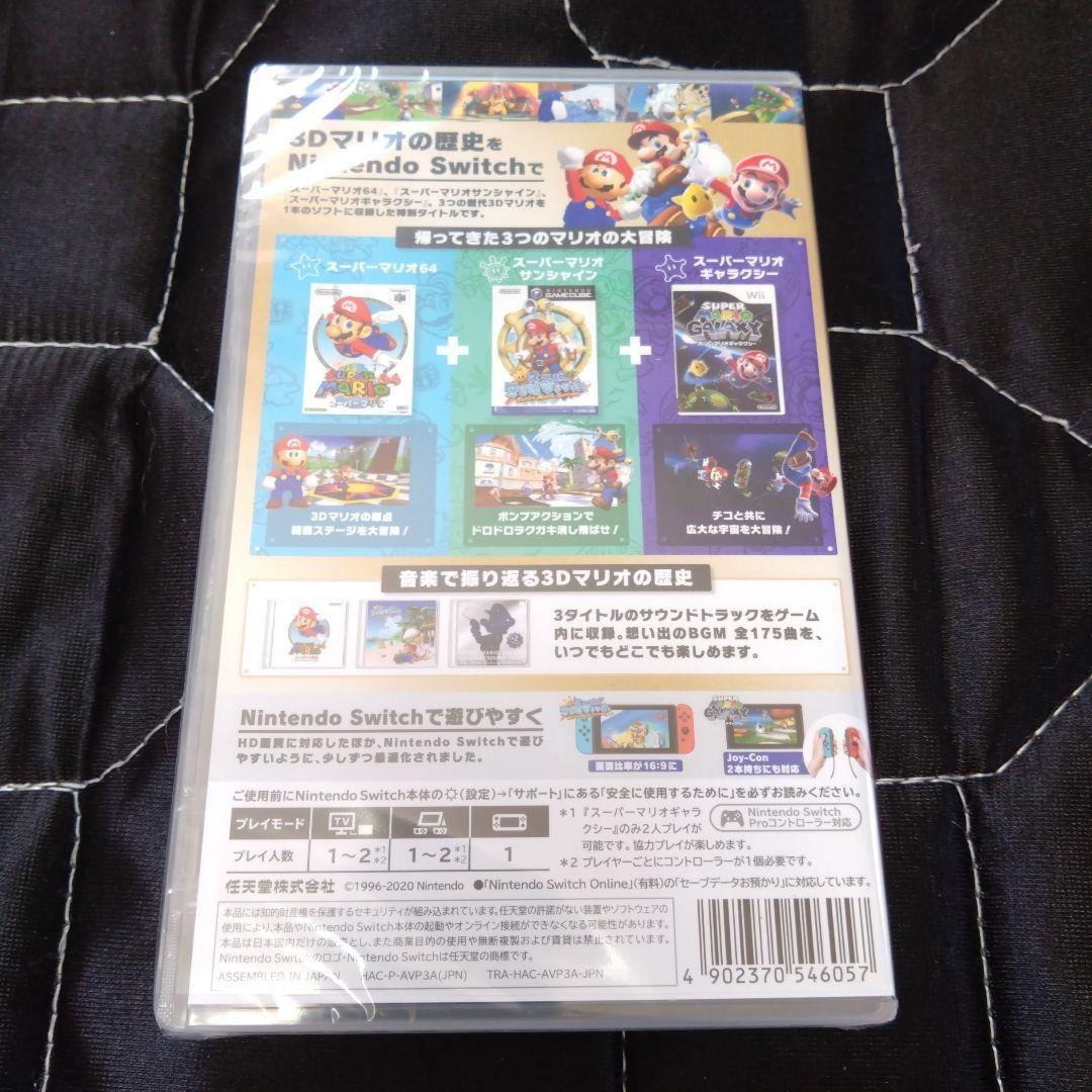 新品未開封 スーパーマリオ3Dコレクション Switch ソフト