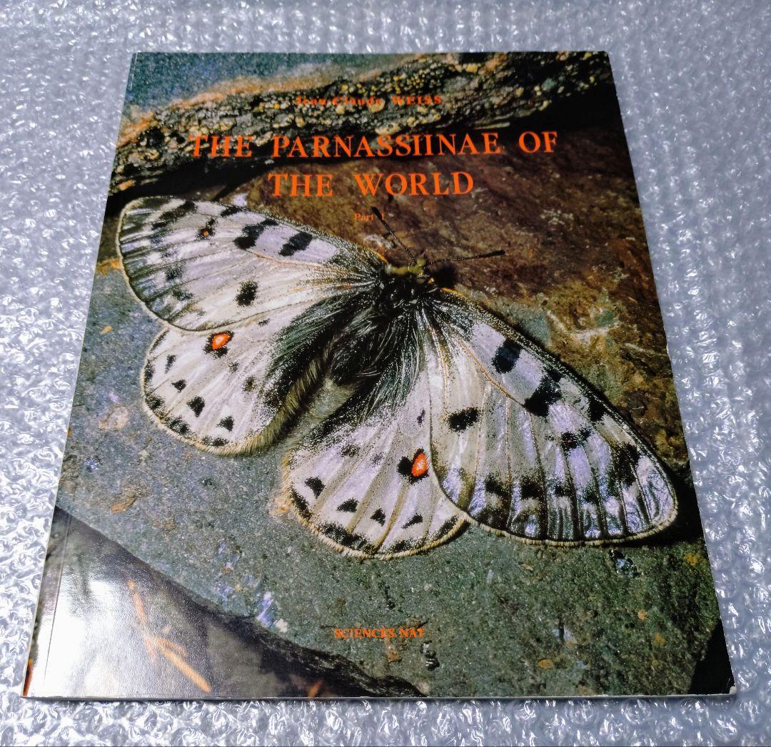 世界のウスバアゲハ亜科 Part.1～3 洋書 ウスバアゲハ 薄羽鳳蝶 蝶