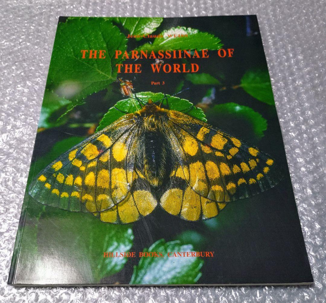 世界のウスバアゲハ亜科 Part.1～3 洋書 ウスバアゲハ 薄羽鳳蝶 蝶