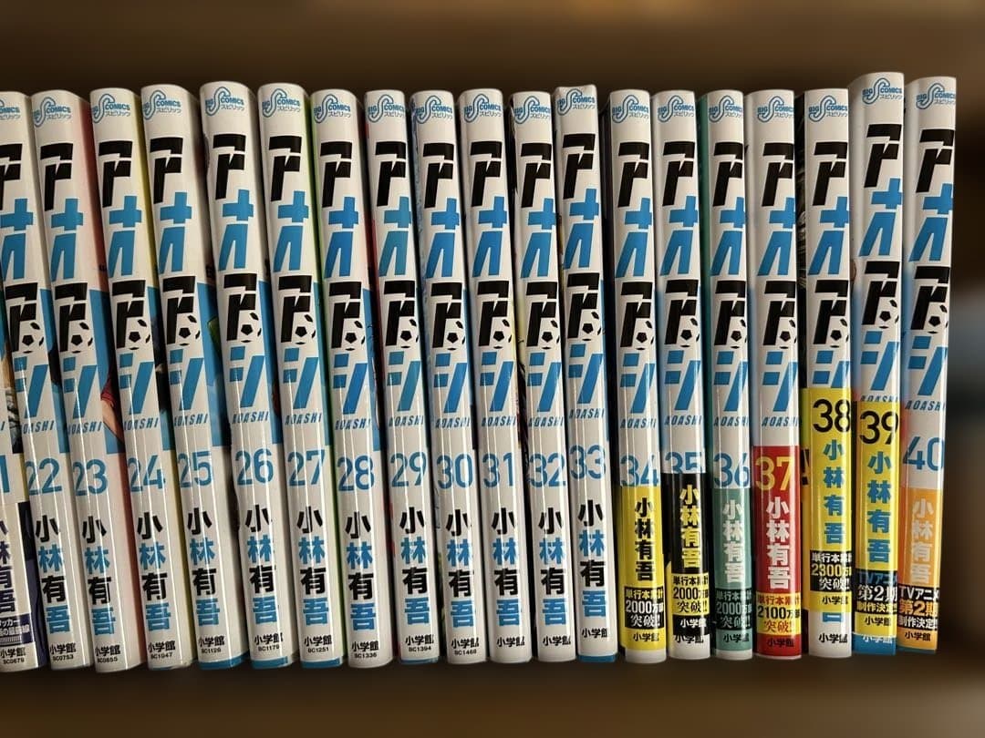 アオアシ全巻セット