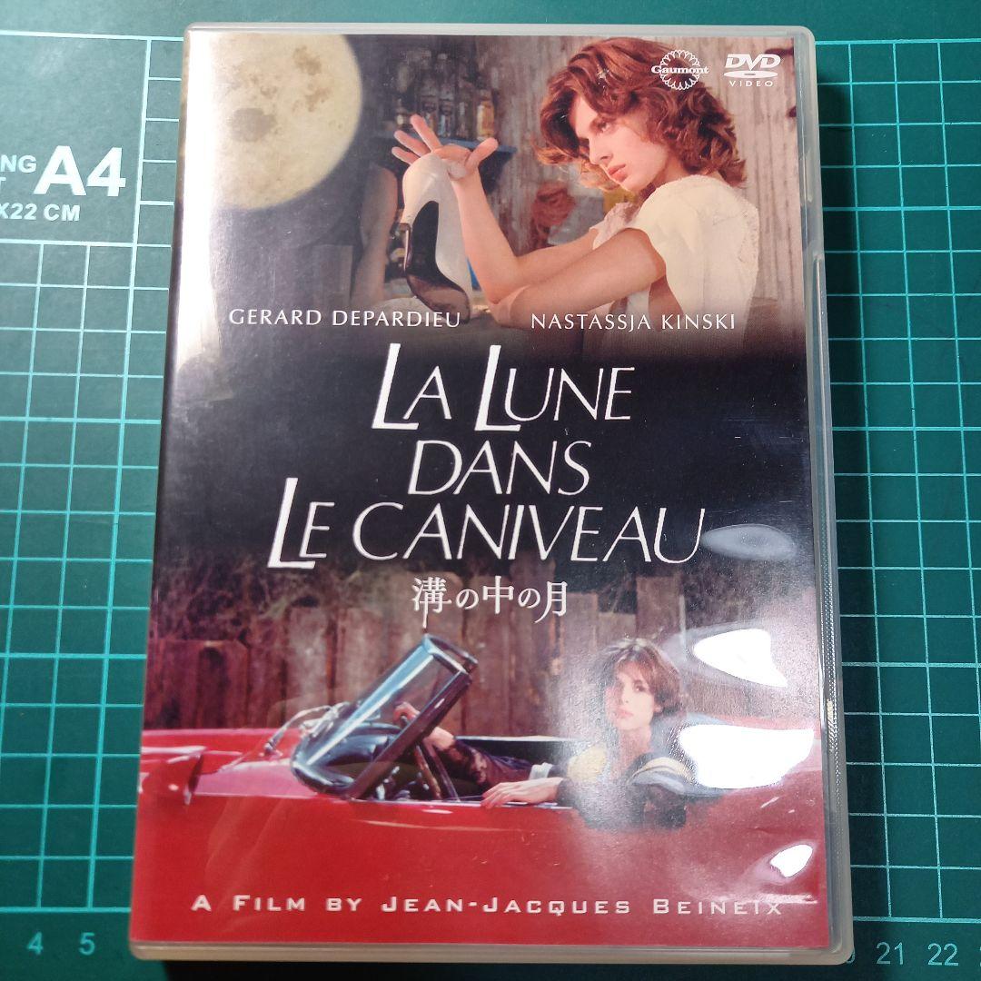 溝の中の月 ('83仏)