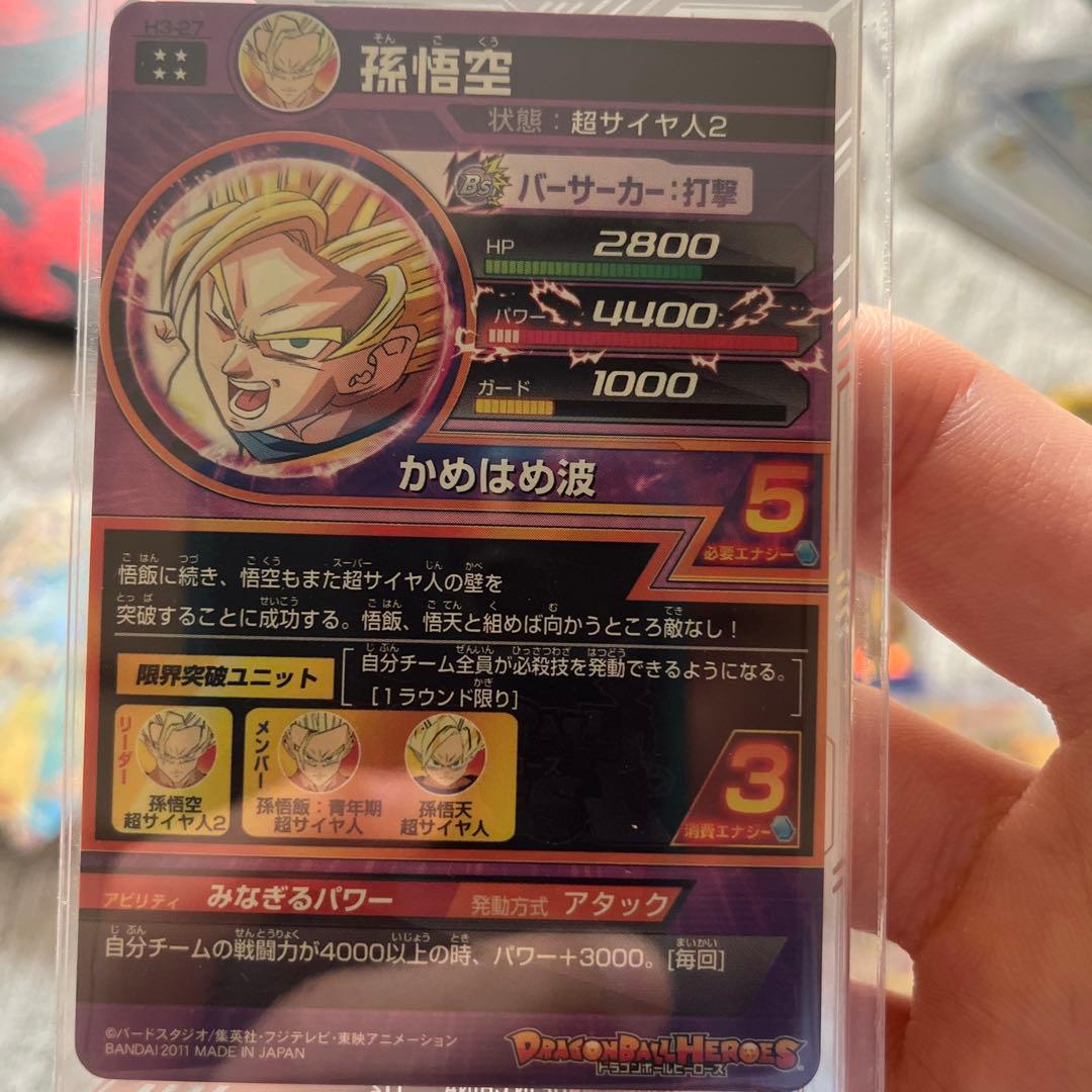 悟空が少しかけてます。　旧弾