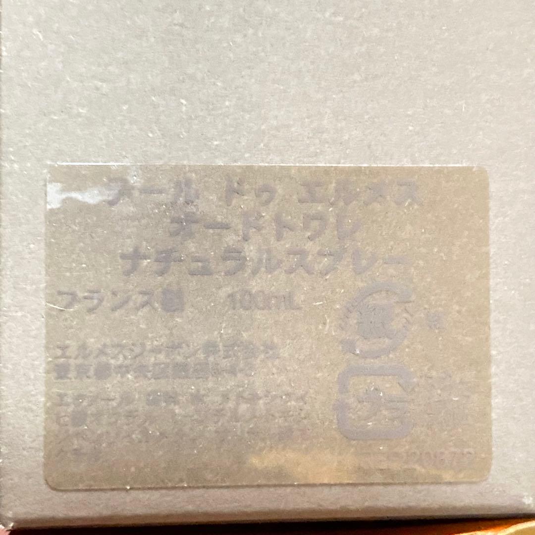 HERMÈS TERRE D'HERMÈS オードトワレ 100ml