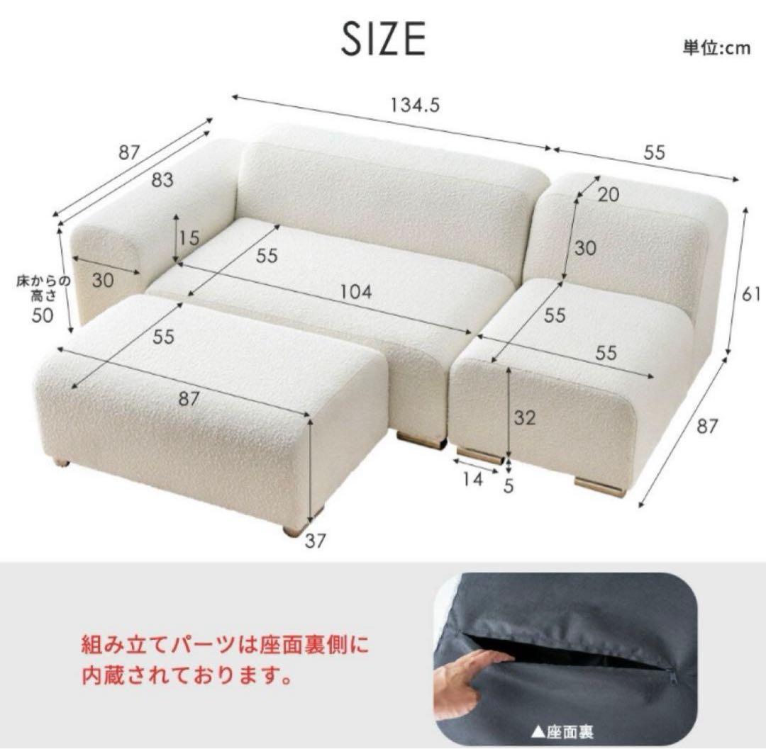 ほ*!様 smoo moanin モジュールソファ　2P sofa