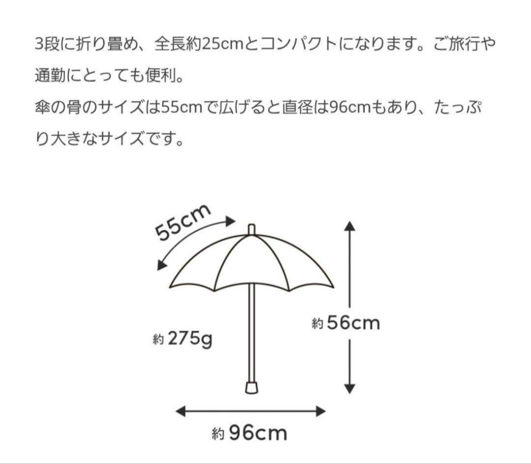 【箱なし未使用品】サンバリア100 折りたたみ日傘 3段折り コンビ ブラック