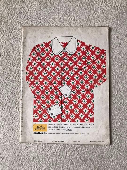 ビートルズ来日時週刊読売臨時増刊