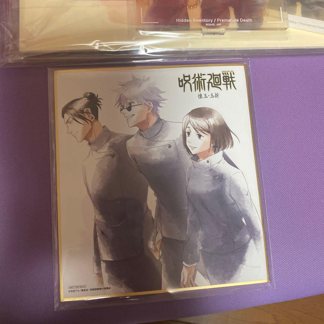 呪術廻戦 懐玉・玉折 1、2〈初回のみ特典DVD付き・2枚組〉