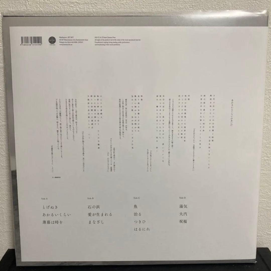 【新品未使用】浮 あかるいくらい レコード アナログ