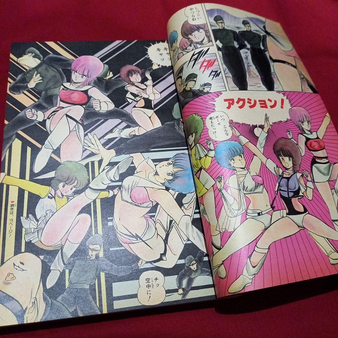 【当時物美品】週刊 少年 ジャンプ 1983年44号 漫画 アニメ