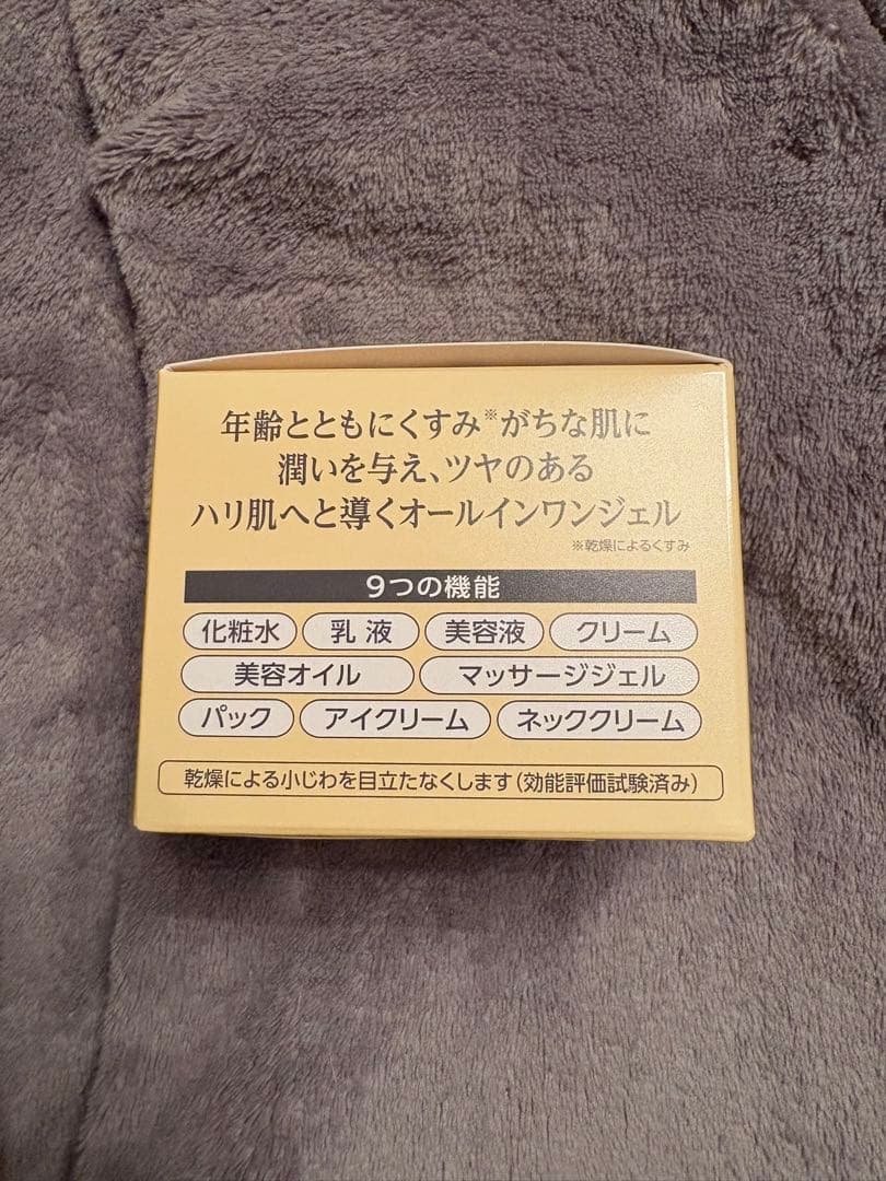 コラリッチ オールインワンジェル EX ブライトニングリフト　BIG 120g