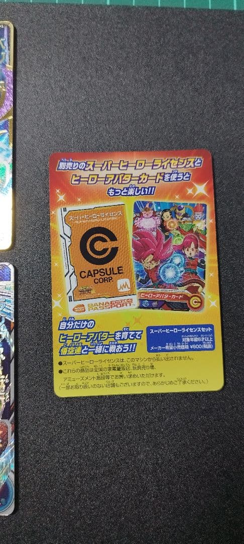 スーパードラゴンボールヒーローズヒーローズ サンプルカード BM8弾 7枚セット