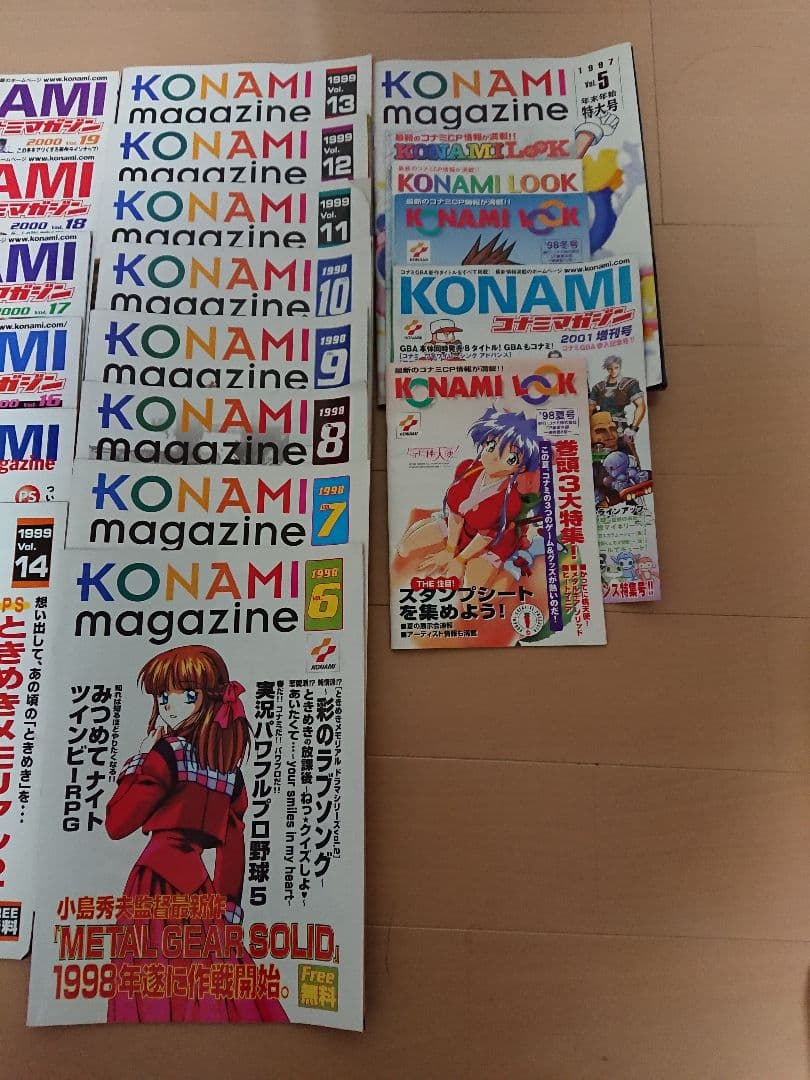 KONAMIマガジンとKONAMI look 合計31冊＋1冊