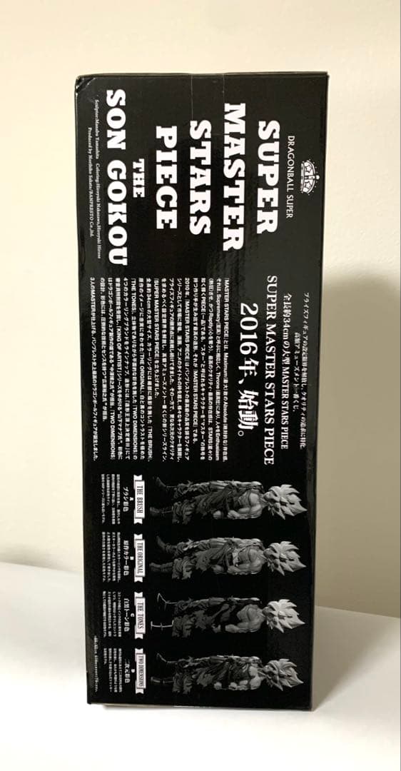 SMSPドラゴンボール 孫悟空 1.0 初版 A賞 01 THE BRUSH