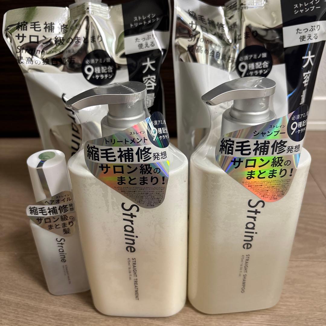 新品未開封Straine シャンプートリートメントヘアオイルセット