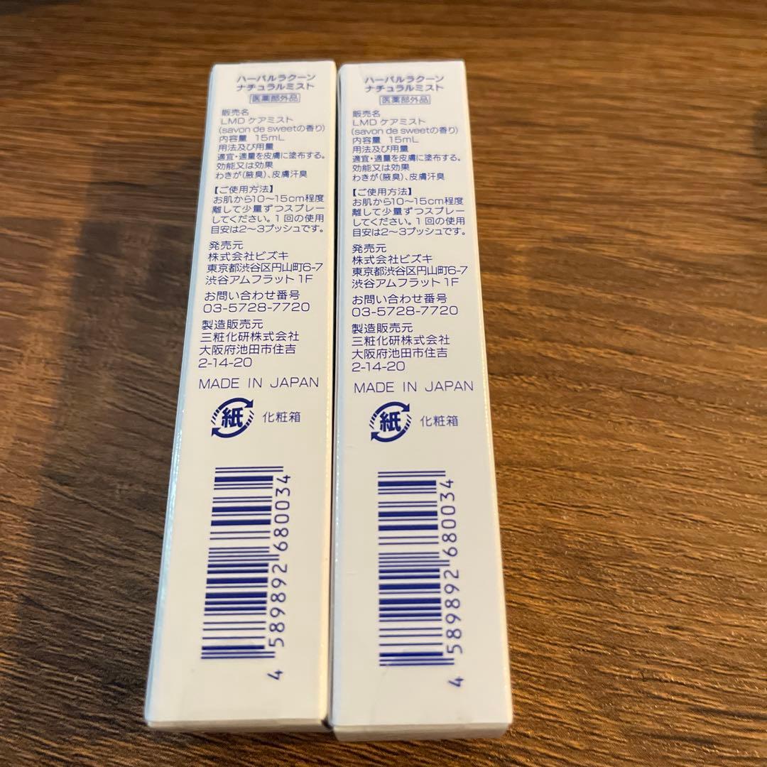 ハーバルラビット ナチュラルゲルクリーム