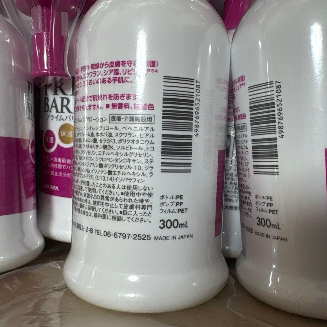 新品 36個セット サラヤ プライムバリアローション 300mI 匿名発送