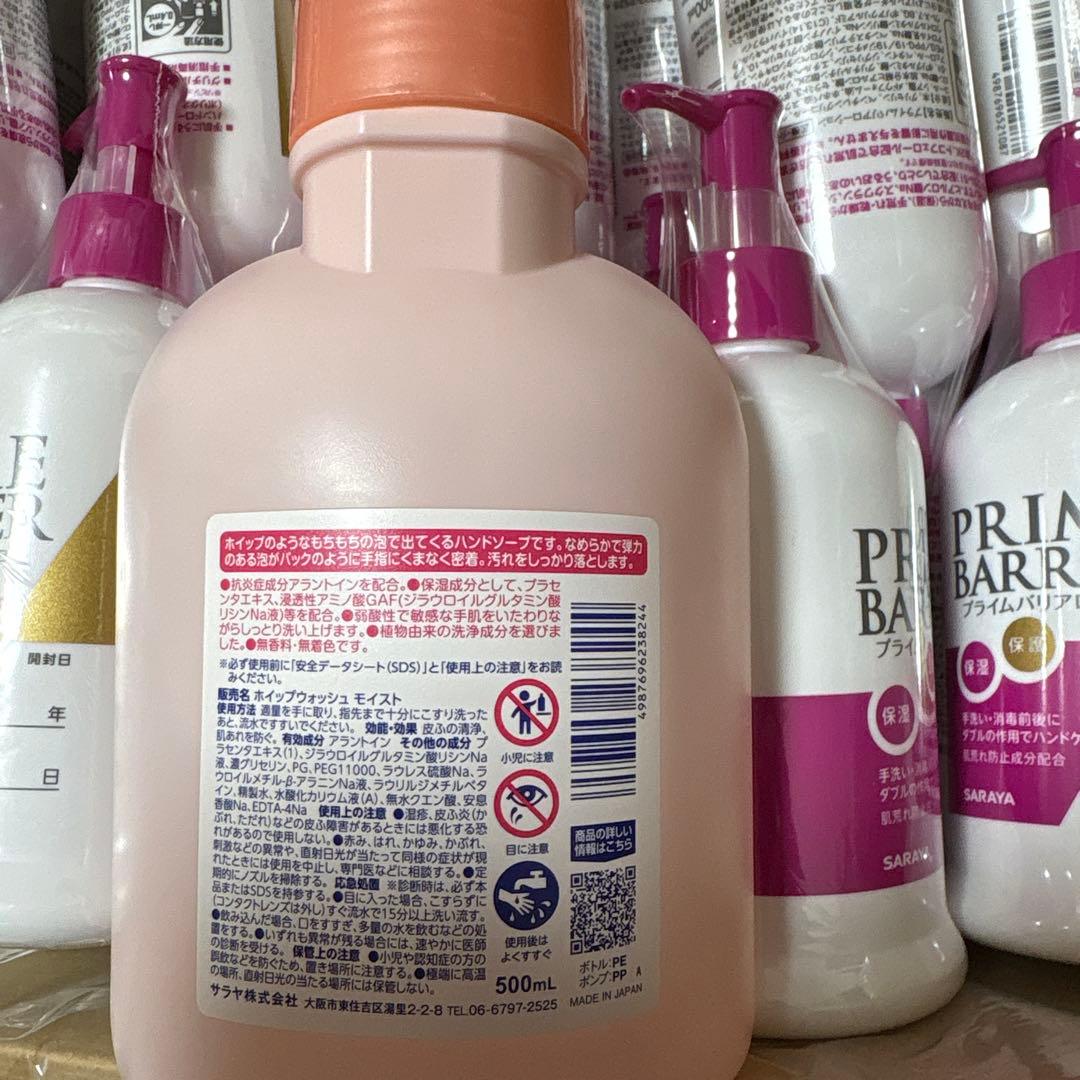 新品 36個セット サラヤ プライムバリアローション 300mI 匿名発送