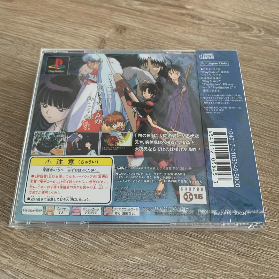激レア！犬夜叉：未使用品PSソフト